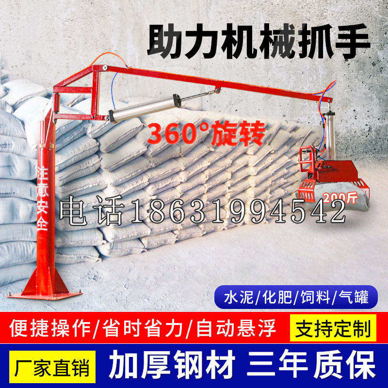 交口县助力机械抓手 平衡吊悬臂吊机车 360°旋转机械手臂 翰盾